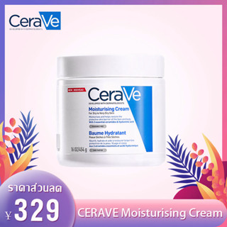 🌷แท้ / พร้อมส่ง🌷เซราวี CERAVE Moisturising Cream ครีมบำรุงผิวหน้าและผิวกาย สำหรับผิวแห้ง-แห้งมาก เนื้อเข้มข้น 340g/454g