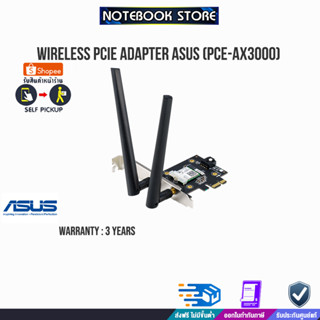 Wireless PCIe Adapter ASUS (PCE-AX3000 Box)/ประกัน3y/BY NOTEBOOK STORE