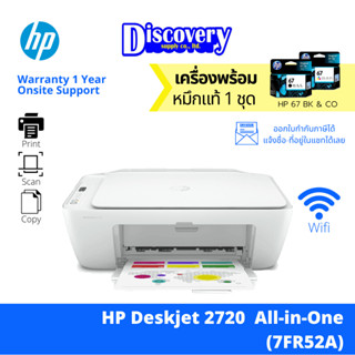 HP DeskJet 2720 All-in-One Printer เครื่องปริ้นเตอร์อิงค์เจ็ท