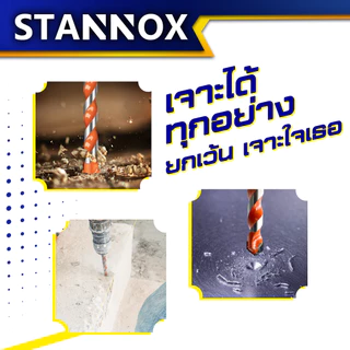 ดอกสว่านอเนกประสงค์ เจาะ เหล็ก ปูน คอนกรีต ไม้ แก้ว กระเบื้อง เซรามิค ดอกสว่านเจาะเหล็ก ดอกสว่าน เจาะสแตนเลส แข็งแรง