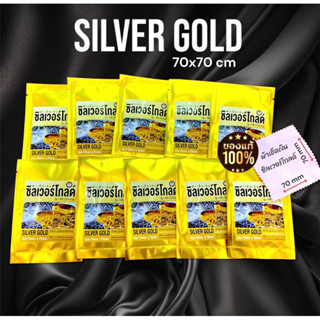 ผ้าเช็ดเงิน silver gold  รุ่นใหม่ใช้ได้กับเงินทอง ทองเลเซอร์ แพลทตินัม ผืนเดียวจบ