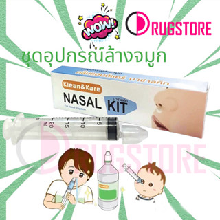 Klean&amp;Kare Nasal Kit  ชุดอุปกรณ์ล้างจมูก ไซรินจ์ 20 mL+จุกล้างจมูก 1 ชิ้น