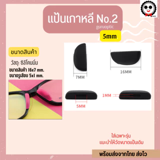แป้นซิลิโคน แบบพิเศษ(สวมเฉพาะรุ่น)