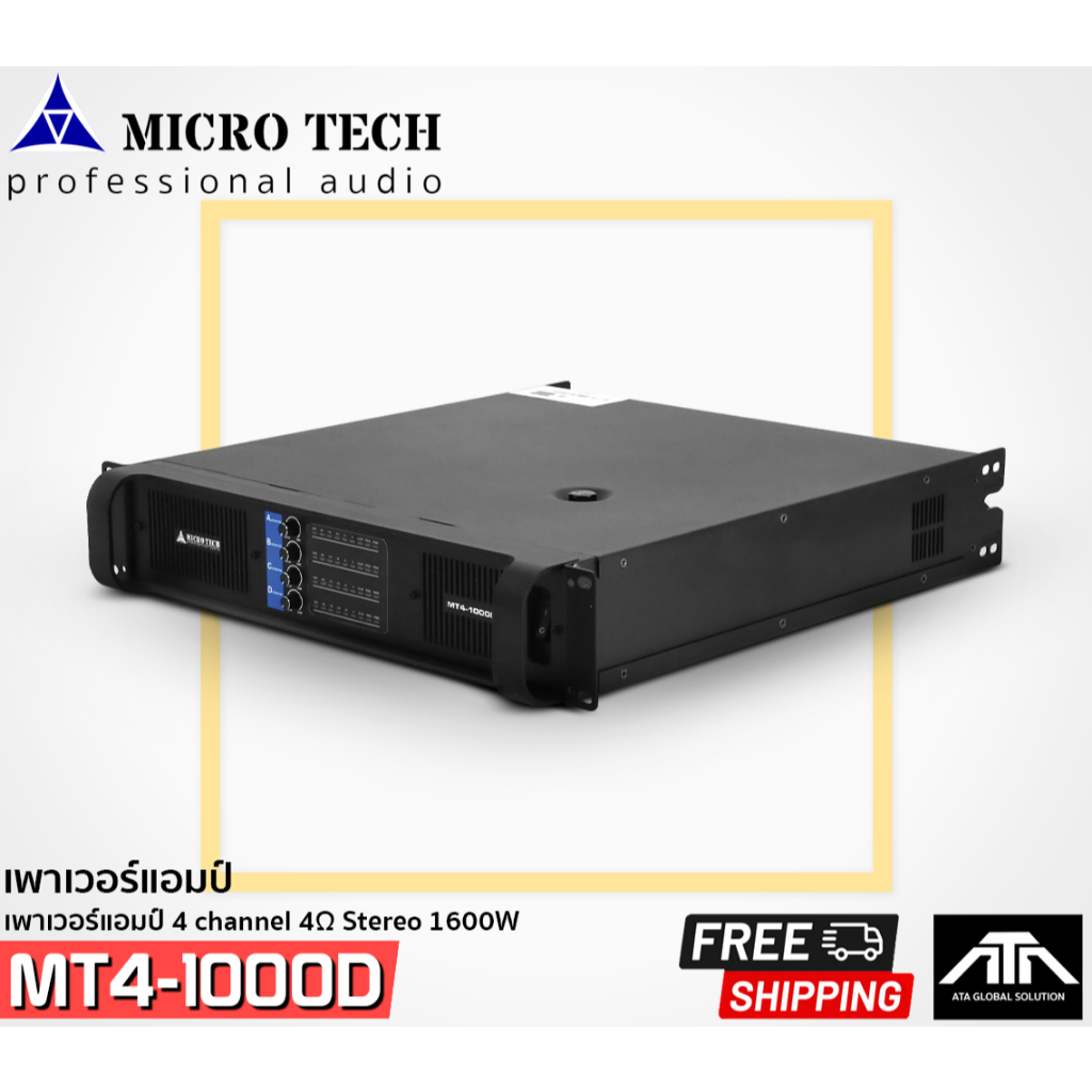 POWER AMP MICRO TECH MT4-1000D 8Ω stereo output :1000W x4 POWER AMP 4 CH เพาเวอร์แอมป์ 4 ชาแนล เสียง