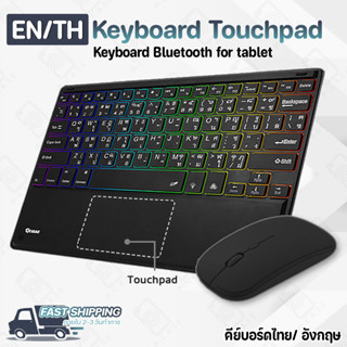 Pcase - Keyboard Bluetooth Touchpad คีย์บอร์ดไร้สาย ทัชแพด แอนดรอยด์  iPad MatePad PC Surface Window Samsung Huawei