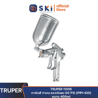 TRUPER 11095 กาพ่นสี กาบน แรงดันลม 60 PSI (PIPI-420) ขนาด 400ml | SKI OFFICIAL