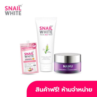 [GWP] NAMU LIFE SNAILWHITE เซ็ตหน้าปัง มูลค่า 989 บาท