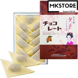 Yuko Chocolate (10 pieces)