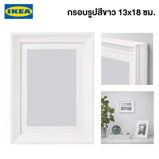 IKEA กรอบรูปสีขาว KNOPPÄNG คนอปเป็ง 13x18 ซม. กรอบรูปอิเกียพร้อมส่ง