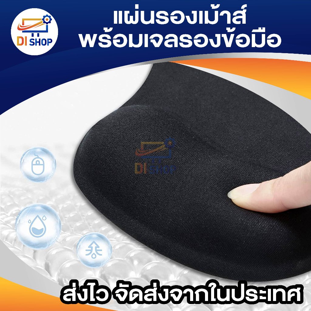 แผ่นรองเม้าส์พร้อมเจลรองข้อมือ Mouse Pad with Gel Wrist Support (สีดำ)