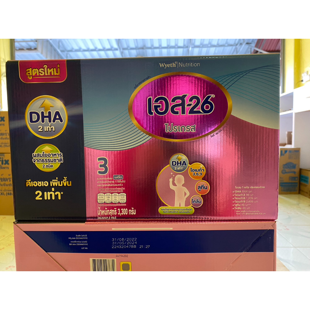 นมผง S26 สูตร3 ขนาด 3300g