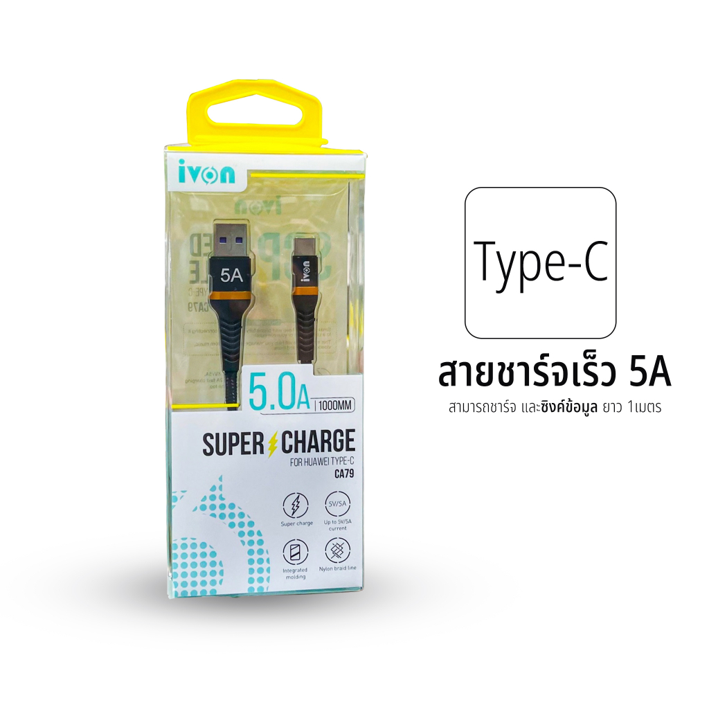 สาย ชาร์จ Type-C5A รองรับ smartphone Type-C ทุกรุ่น
