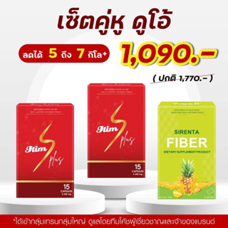 ชื่อ  ITIM S Plus ผลิตภัณฑ์อาหารเสริมลดน้ำหนัก ไอติม