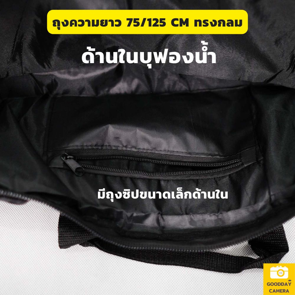 ถุงใส่ขาตั้ง ถุงใส่ขาตั้งกล้อง ขาไฟสตูดิโอ Studio Bag Banana Camera