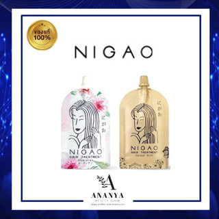 **แบบซอง** Nigao Hair Treatment ( Herbal Rich / Guardian ) นิกาโอะ แฮร์ ทรีทเม้นท์ 1 ซอง : 30 มล. (มี 2 สูตร)