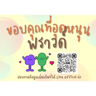 A4 สติ๊กเกอร์ Inkjet PP ขาวเงา กันน้ำ แช่น้ำ สำหรับ Inkjet / PP Glossy / Sticker Inkjet