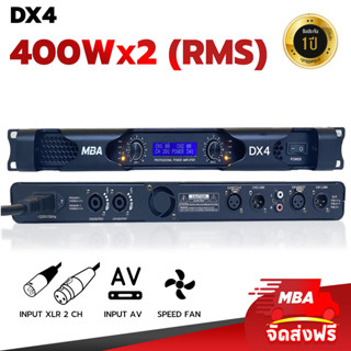 MBAAUDIOTHAILAND ส่งฟรี/เก็บปลายทาง เพาเวอร์ 2 ช่อง รุ่น DX4 กำลัง400+400วัตต์ ขับลำโพง12-15 นิ้วได้ เครื่องขยายเสียง