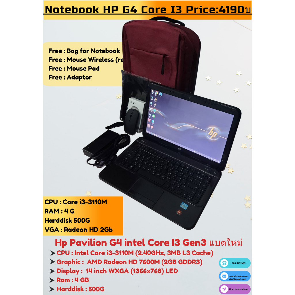 โน๊ตบุ๊คมือสอง ราคาถูก Notebook HP Core i3 Gen3 Ram 4G Harddisk 500G  การ์ดจอแยก 2G แบตเตอรี่ใหม่แกะกล่อง ของแถม4รายการ