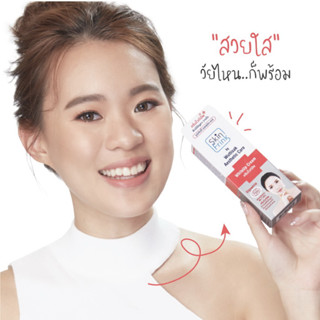 Skinfrink WhiteUP Cream สกินฟริ้งค์ ครีมไวท์อัพ มอยเจอร์ไรเซอร์ moisturizer บำรุงผิวหน้า ปรับสภาพผิวกระจ่าง ลดริ้วรอย