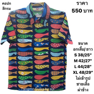 เสื้อยืดแตงโมคอปกโปเชี่ยล