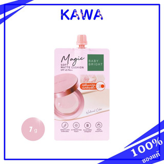 Karmart Baby Bright Magic Soft Matte Cushion SPF45PA++/Natural Color/คุชชั่นรองพื้น เนื้อแมตท์ เบบี้ ไบร์ท kawa_official