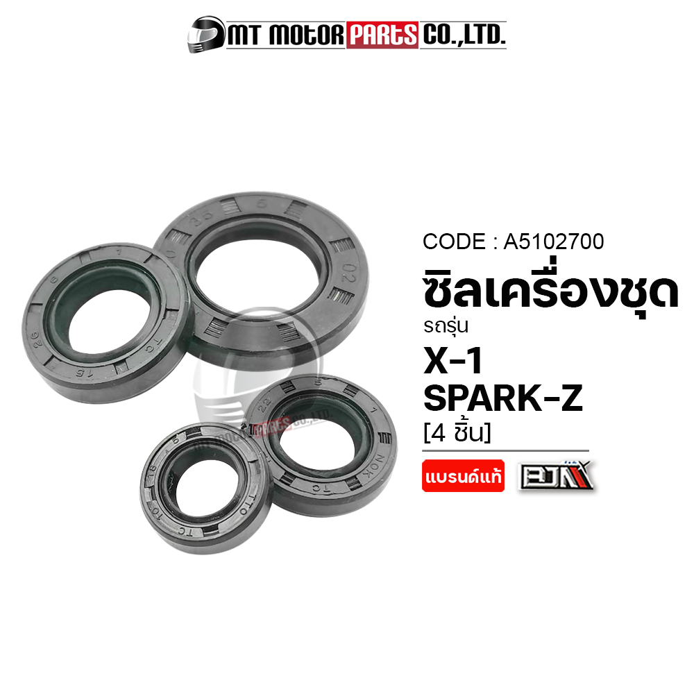 (A5102700) SET ซีลเครื่องชุด YAMAHA X1, SPARK-Z, FRESH [MT] ซีลเครื่องชุดSPARKZ ซีลน้ำมันSPARKZ ซีลกันน้ำมันX1