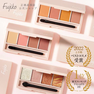 อายแชโดว์ FUJIKO Tashi Pale Eyeshadow