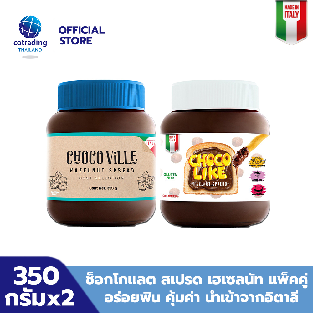 Chocoville & Chocolike Chocolate Hazelnut Spread (ชอคโกวิลล์ & ชอคโกไลก์ ช็อกโกแลต ผสมเฮเซลนัท ทาขนมปัง) 350g (pack x2)