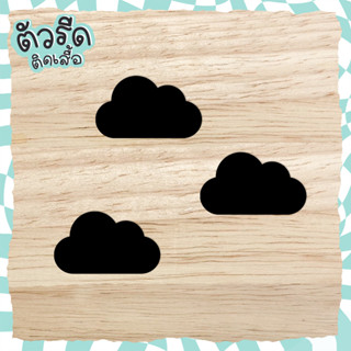 ตัวรีดก้อนเมฆ Cloud (set 7 ชิ้น) DIY  รีดได้ทุกเนื้อผ้า เนื้อเรียบ สกรีน หมวก กระเป๋า