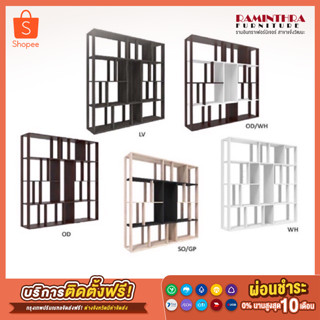 ชั้นเอนกประสงค์ ขนาด150ซม CB-802