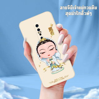 เคสเจ้าแม่กวนอิม VIVO  V/S Series (เคสมือถือวีโว่) เคสซิลิโคน