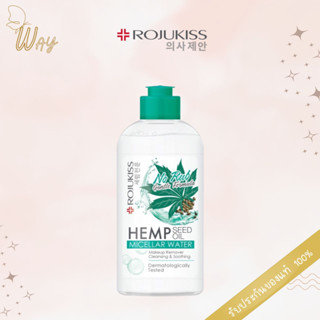 โรจูคิส เฮมพ์ ซีด ออยล์ 5เอ็กซ์ ไมเซลล่า วอเตอร์ 400 มล. ROJUKISS HEMP SEED OIL MICELLAR WATER 400 ML.