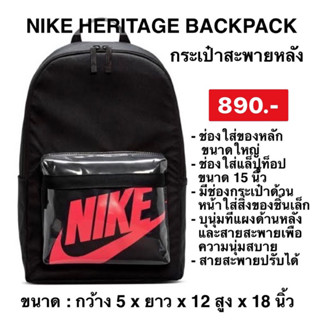 Nike กระเป๋าเป้สะพายหลังกีฬาลำลอง DM0433-010 D