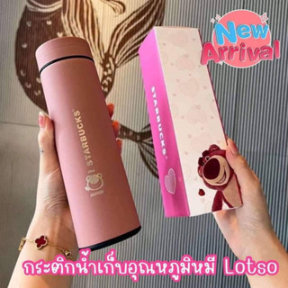 พร้อมส่งใในไทย💦กระติกน้ำเก็บอุณหภูมิ Starbucks Lotso