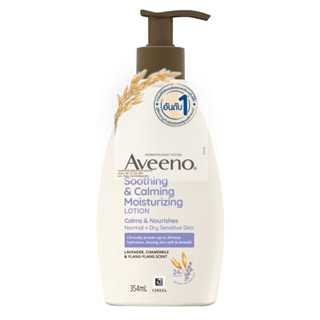 Aveeno Daily Moisturizing Stress Relief Lotion 354 ml. [ขวดปั้มสีม่วง]