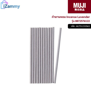 MUJI (มูจิ) | กำยานหอม Incense Lavender รุ่น 8872576122 (สินค้าแท้💯%)