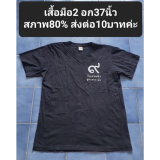 เสื้อมือ2 อก37นิ้วสภาพ80% ส่งต่อ10บาทค่ะ