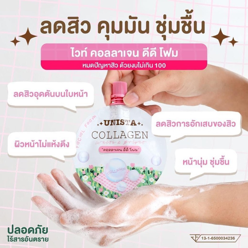 UNISTA Collagen DD foam