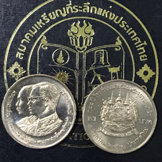 เหรียญ2-ที่ระลึก100ปีร.ร.นายร้อยพระจุลจอมเกล้า