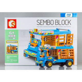 บล็อกตัวต่อรถยนต์ เลโก้จีน รถอีแต๋นไทย รถบรรทุก ของเล่น สะสม SEMBO BLOCK ETAN Thai Truck Car 139 PCS SD6103 LEGO China