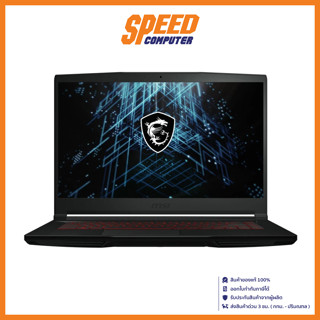 MSI GF63 THIN 11UC-1233TH (โน้ตบุ๊ค)NOTEBOOK INTEL i5-11400H+HM570/8GB by speedcom