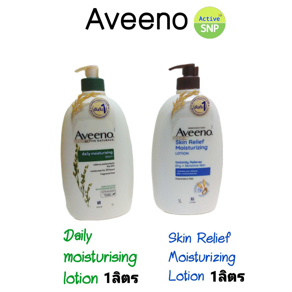 (ซื้อครบ กดของแถมฟรี) อาวีโน่ โลชั่นทาผิว // Aveeno Skin Lotion 1000 ml