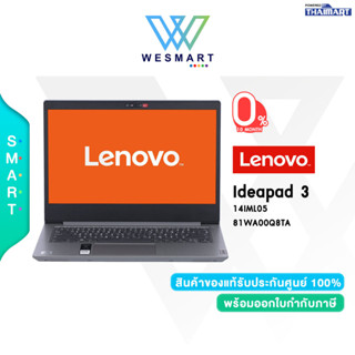 Lenovo NOTEBOOK (โน้ตบุ๊ค) IdeaPad 3 14IML05 81WA00Q8TA i3-10110U/4GB/512GB M.2 SSD/Integrated Graphics/14.0"HD/Win10Home/Warranty2Year