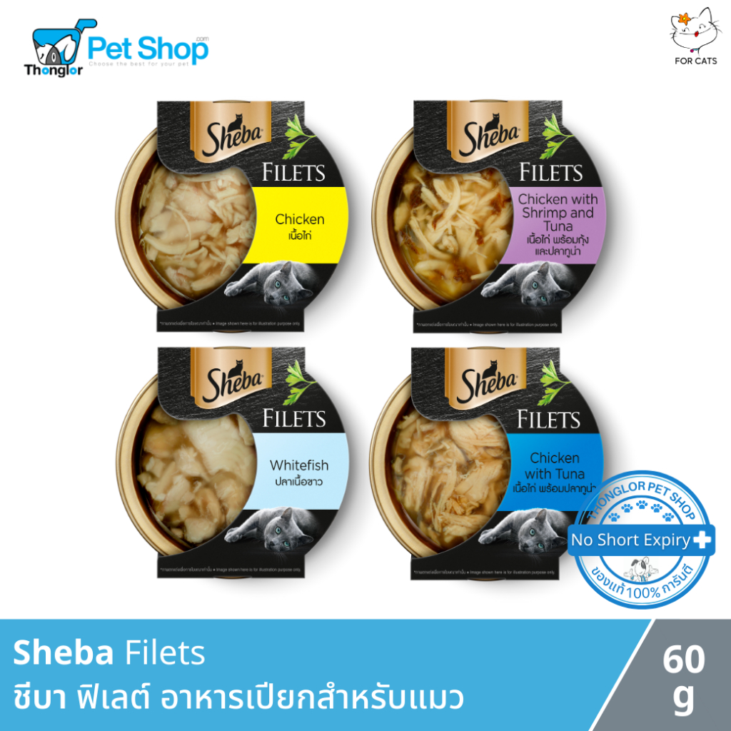 Mars Sheba Filets - ชีบา ฟิ เลต์ อาหารแมว (60g)