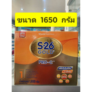 S26 Gold Pro C สูตร 1 ขนาด 1650g  ** แบบ 1 กล่อง ** ( สูตรใหม่ สำหรับเด็กผ่าคลอด )