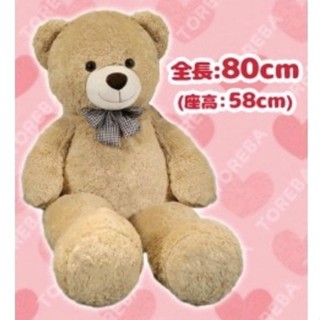 ตุ๊กตาหมี TEDDY BEAR ตัวใหญ่ จากแอปคีบ TOREBA นำเข้าจากญี่ปุ่น🇯🇵