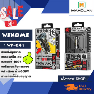 WEKOME WP-C41 ที่ชาร์จในรถยนต์ 30w 1ช่องusb 1 type-c แท้✅ (160166)