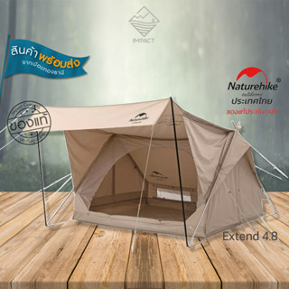 Naturehike เต็นท์ Extend 4.8 Roof A Tower Cotton Tent (ไม่มีกราวชีทในตัว)