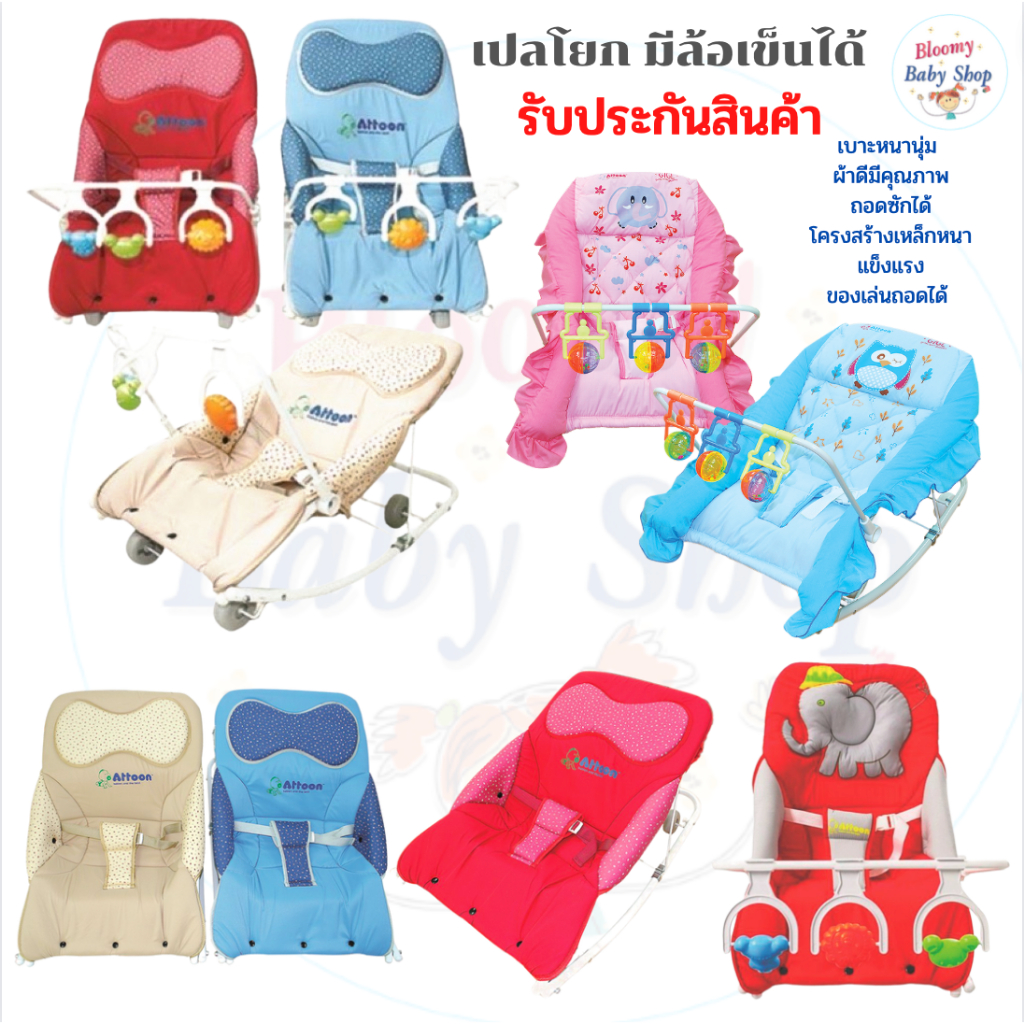 เปลโยกเด็ก เปลไกวเด็ก เปลเด็ก มีมอก.ผลิตไทย มีหมอนหนุน คุณภาพดี ทนทาน