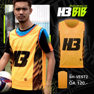 เสื้อเอี๊ยมฝึกซ้อม h3 bib